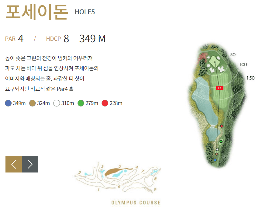 마이다스레이크이천 컨트리클럽 올림푸스코스 5