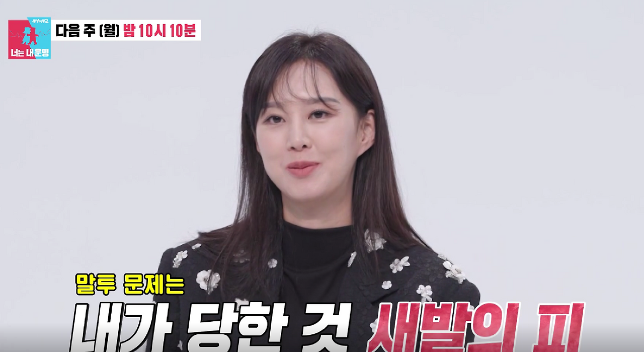 송재희 아내 지소연 프로필