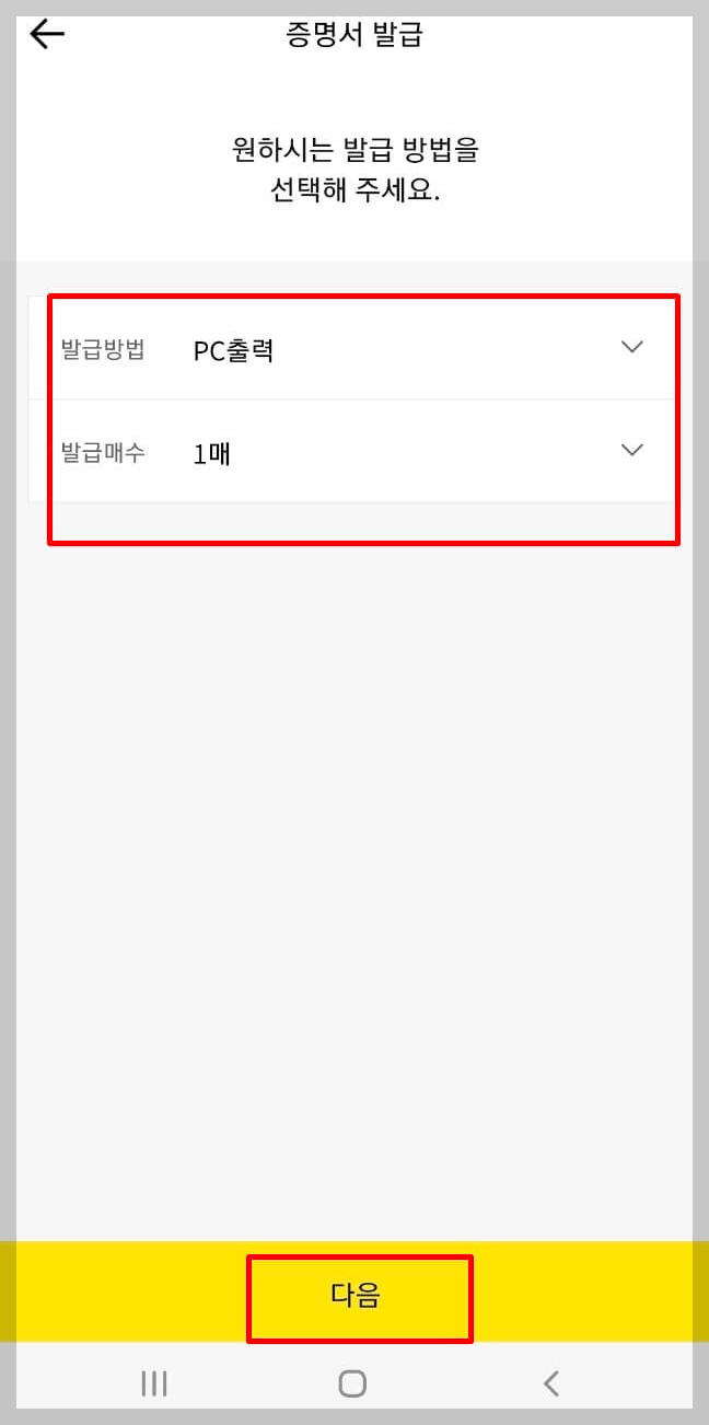 카카오뱅크 통장사본 출력