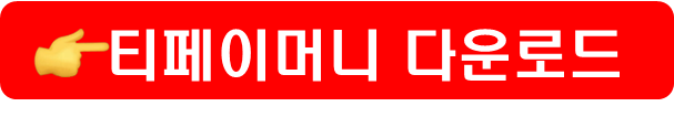 서울사랑상품권 2023 추석 발행일정, 구입 방법, 사용처 안내 - 서울사랑상품권 2023 추석 발행일정, 구입 방법, 사용처 안내 -
