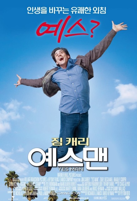 영화 예스맨 포스터 사진