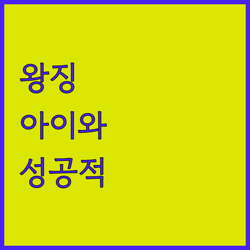 베이징 왕징 지역 아이와 머물기 좋은..