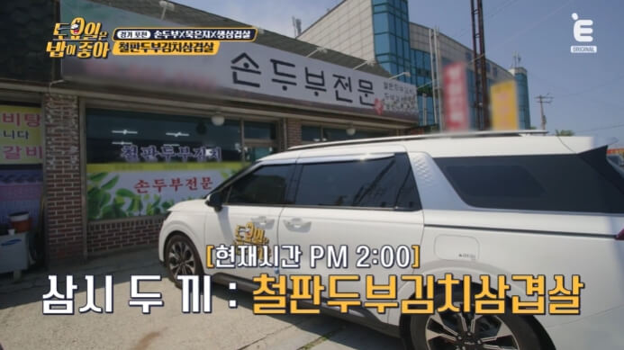 돈방네식당