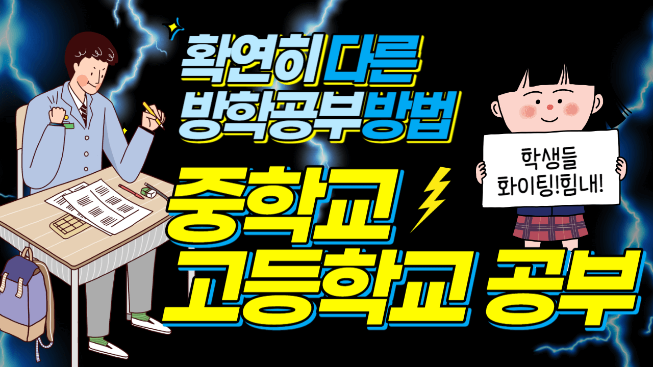 공부방법