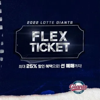 롯데야구 예매 팁 및 대기줄 뚫는 성공 노하우 총정리_17