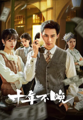 중드 인기 숏드(숏폼드라마) 추천