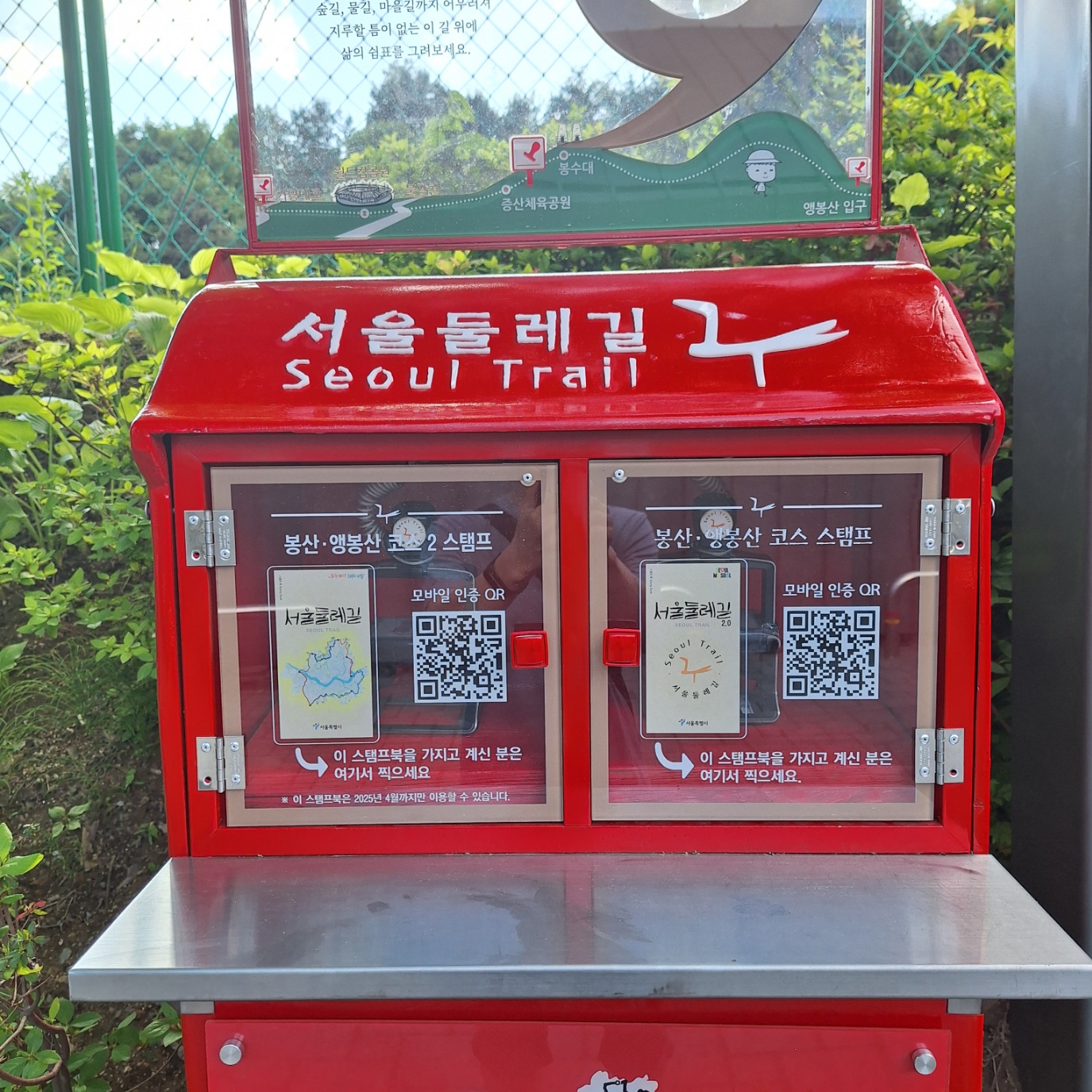 인증스탬프(빨간우체통)