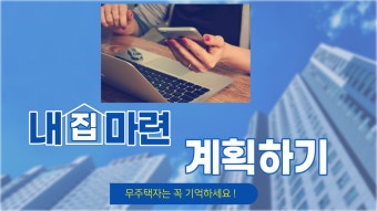 실버스테이 비용&middot;분양&middot;임대 구조 총정리