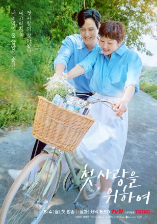 &quot;첫/