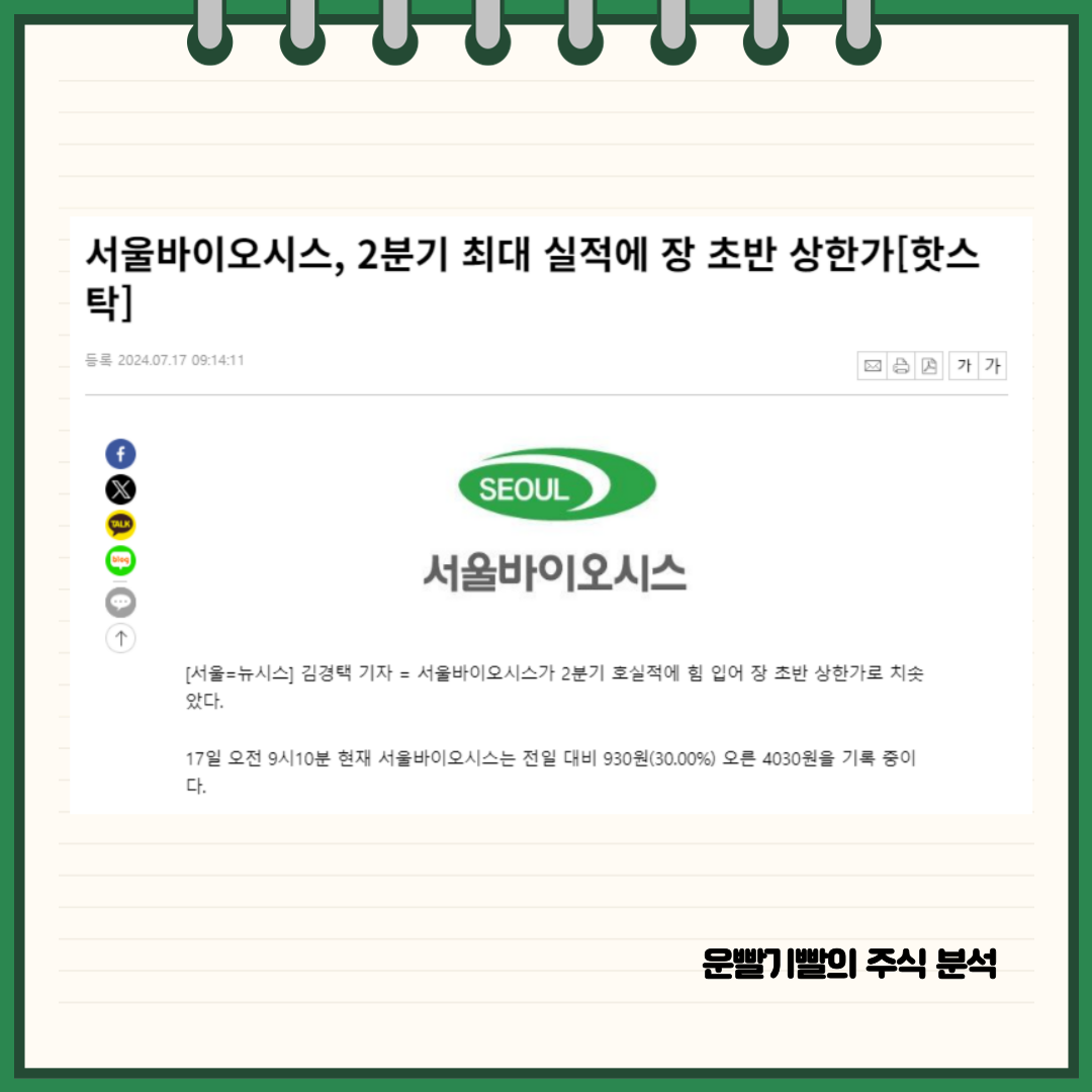 서울바이오시스 뉴스