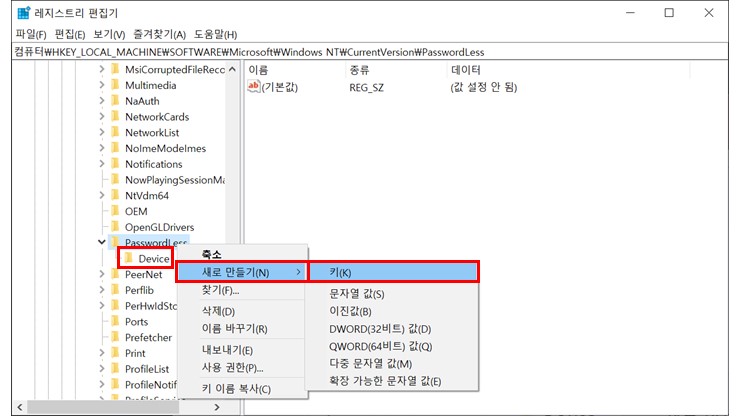 설정 경로로 이동