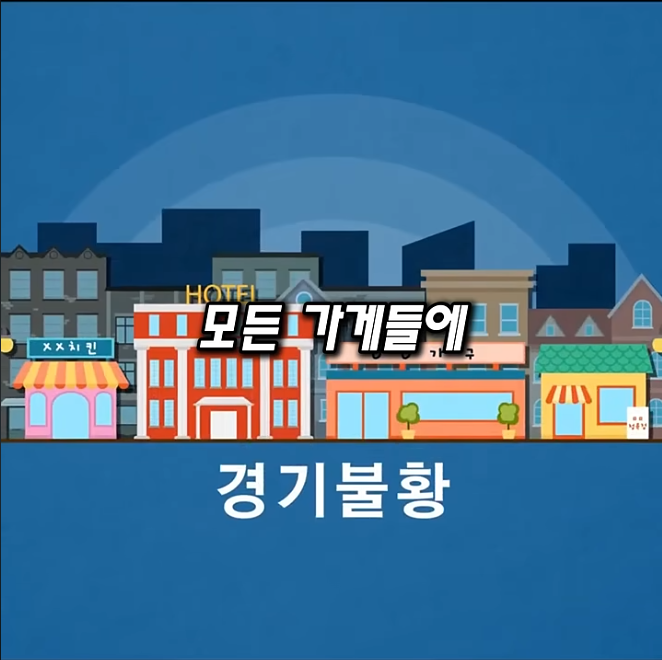 이재명 호텔경제론