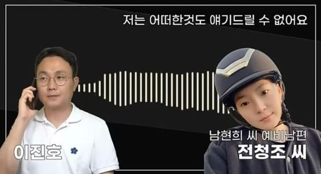 이진호 전청조