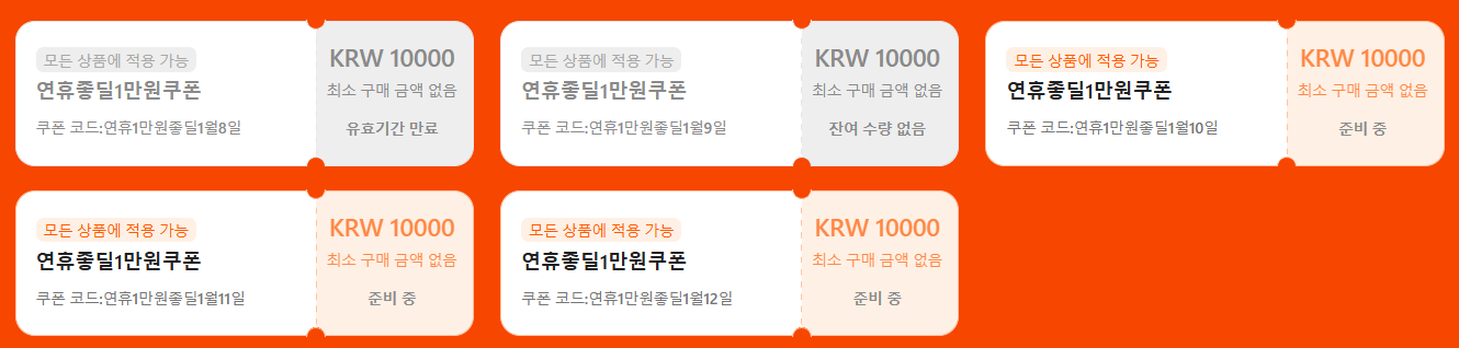 클룩 1월 할인 코드 총정리! 할인쿠폰, 카드 혜택까지