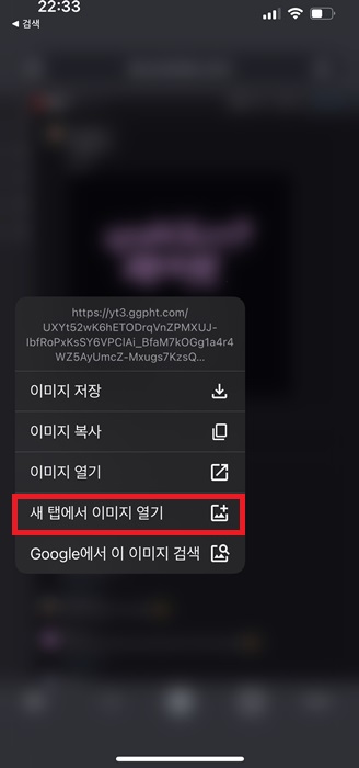 유튜브 커뮤니티 사진 저장 방법(원본 저장)