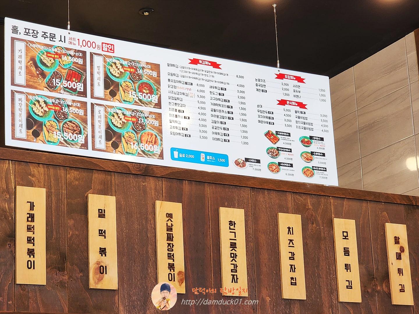 우리할매떡볶이 메뉴