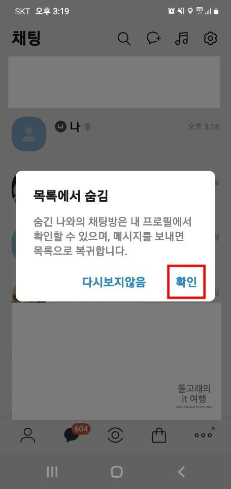 숨김-팝업-창-확인-문구