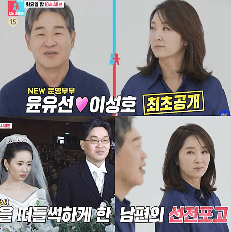 배우-윤유선-남편-판사-이성호