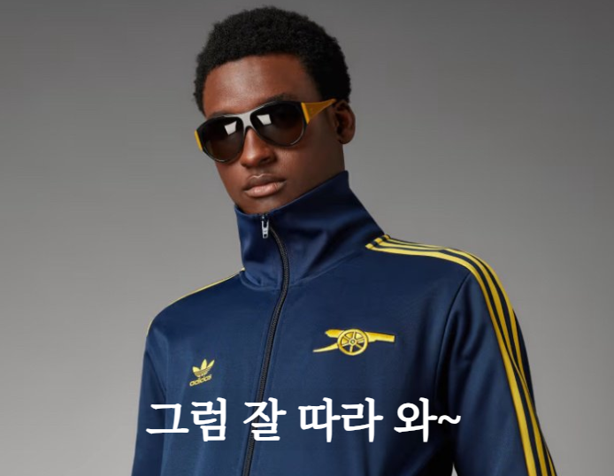 아디다스 아스날 베켄바우어 트랙탑 져지