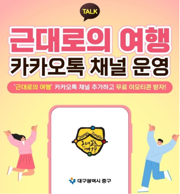 카카오톡 무료 이모티콘