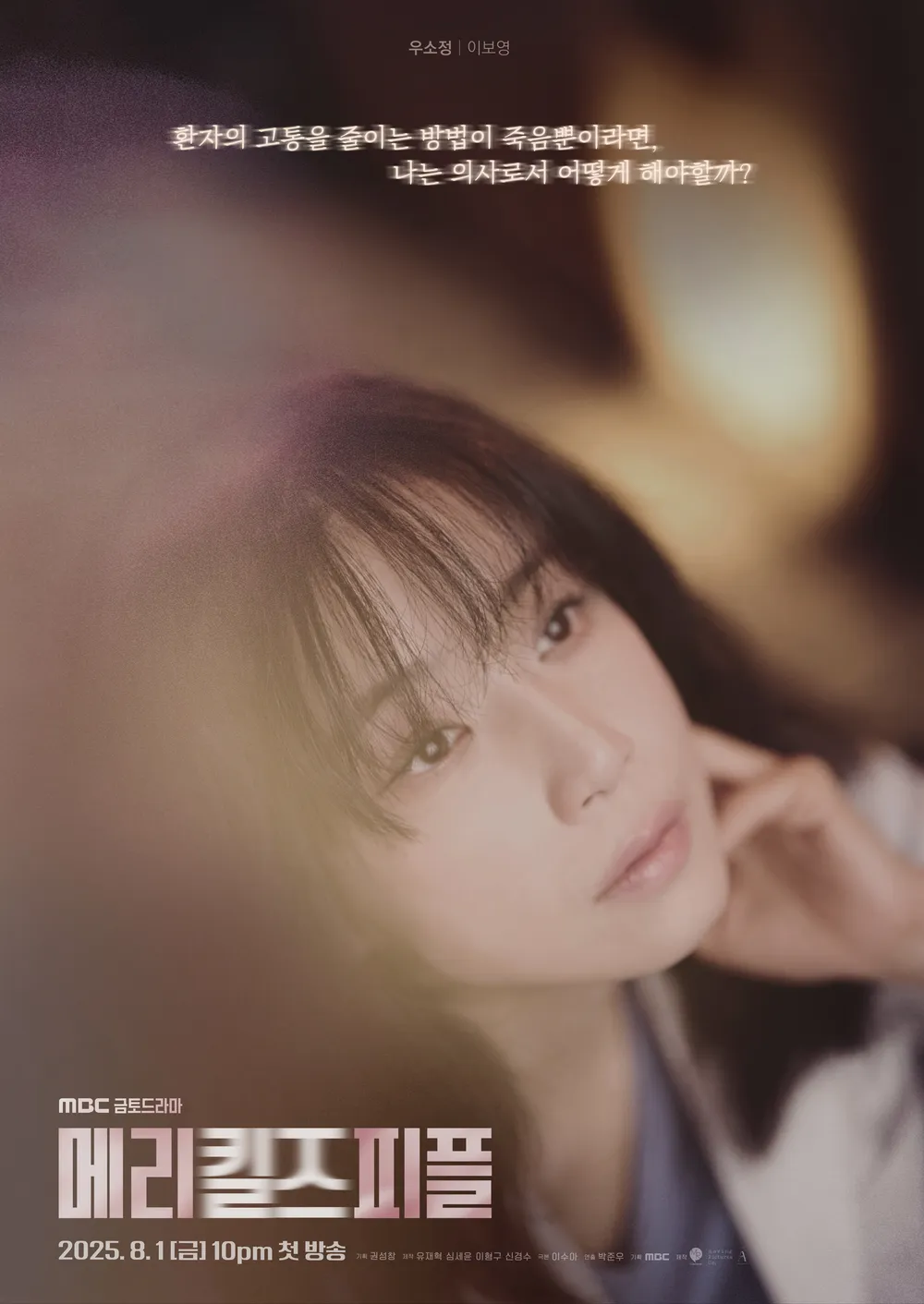 우소정 역 : 이보영