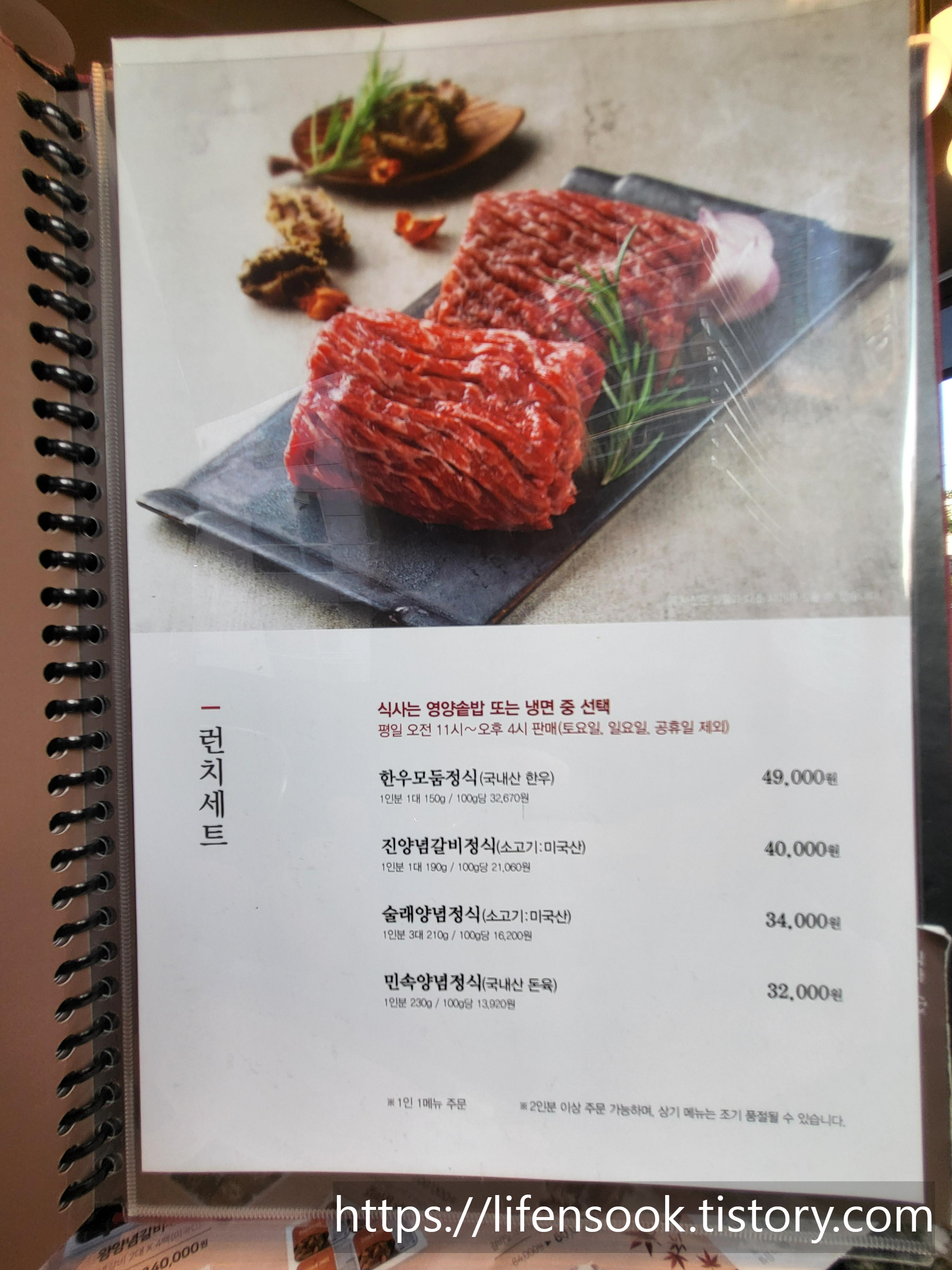 강강술래 청담점 메뉴 5