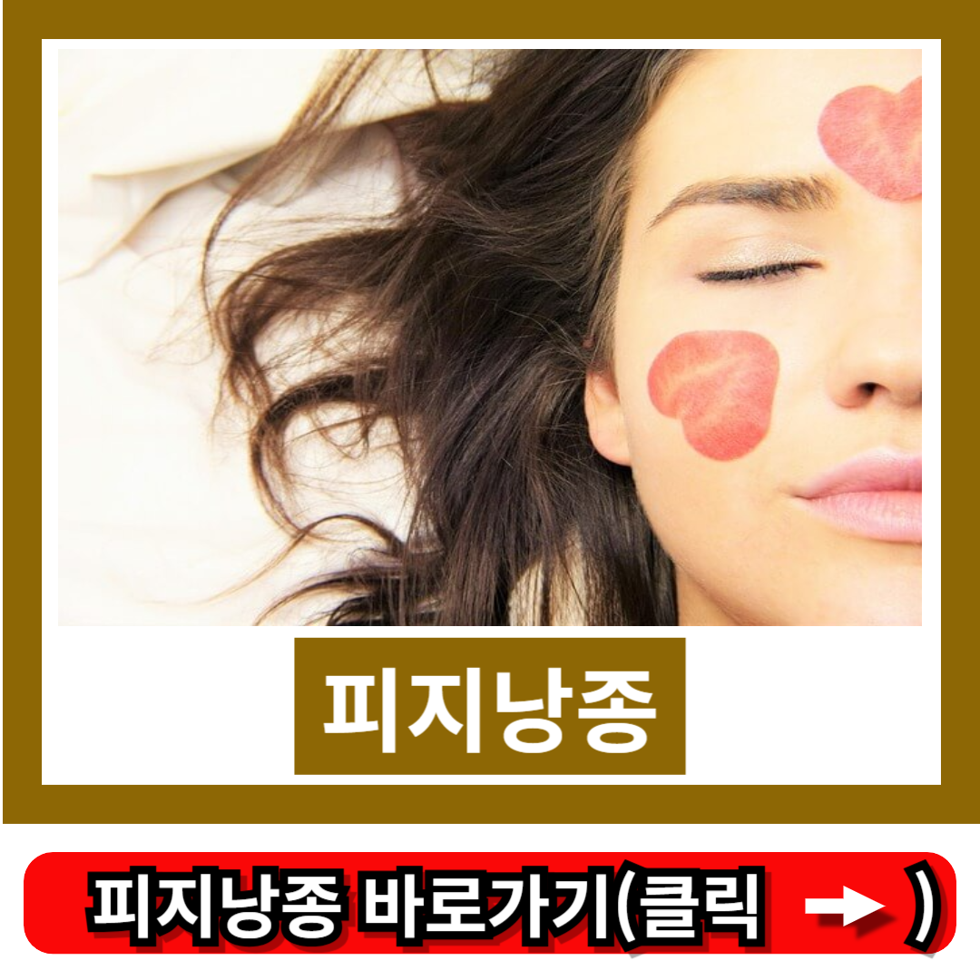 표피낭종 수술
