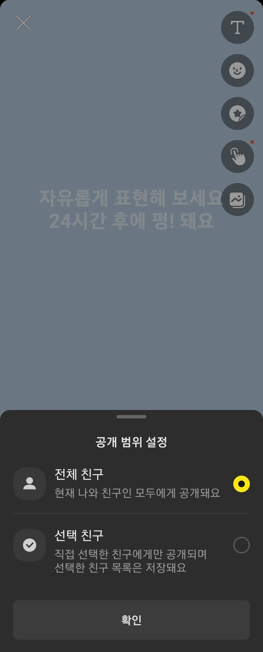 공개 범위
