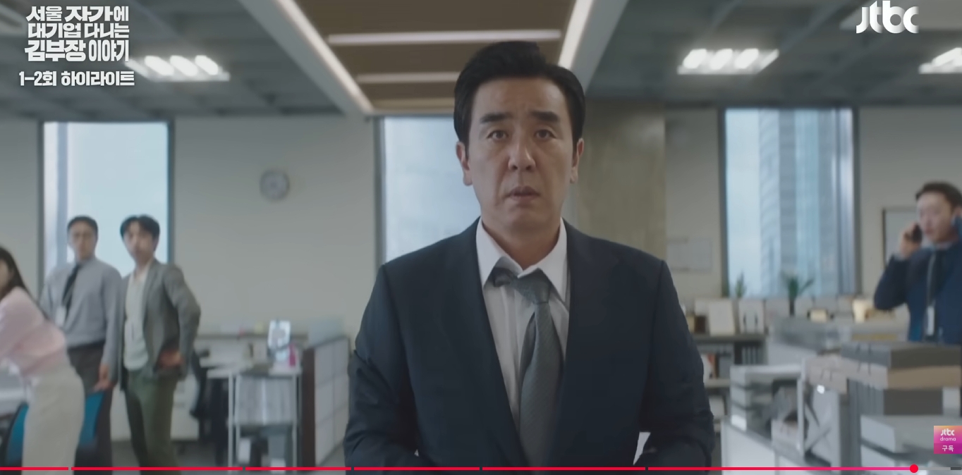 서울 자가에 대기업 다니는 김 부장 이야기