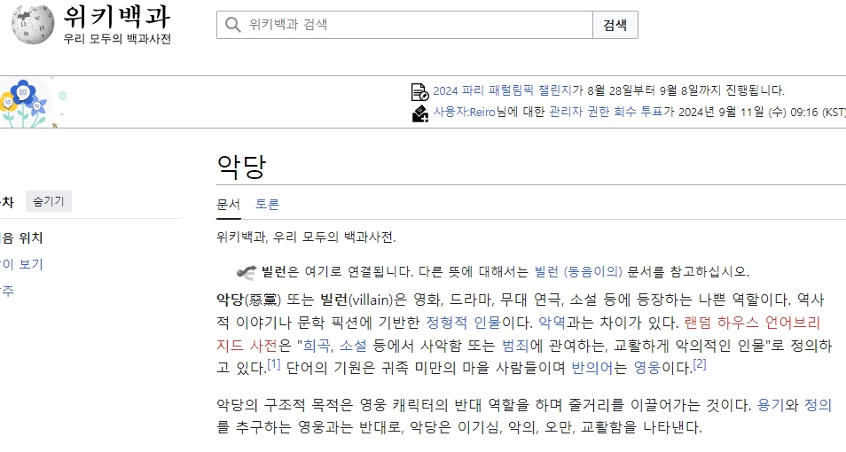 디즈니 애니메이션에 등장하는 유명한 악당 캐릭터들의 모음