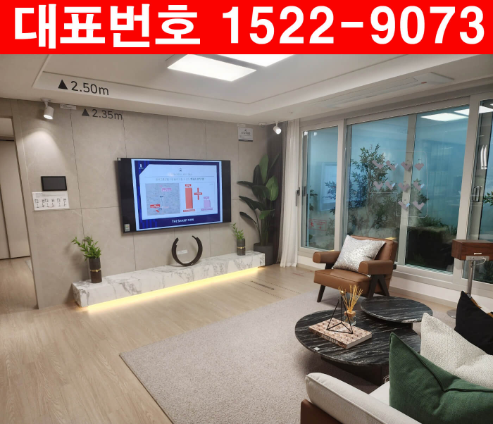 석바위-포스코-더샵-아르테-모델하우스-거실