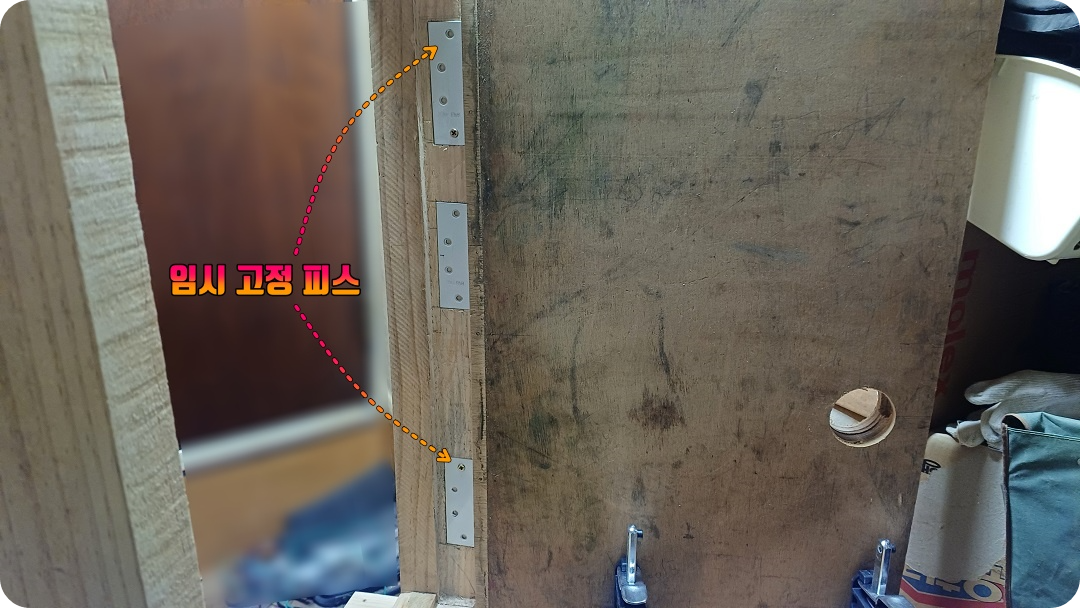 문틀에-임시-고정한-경첩