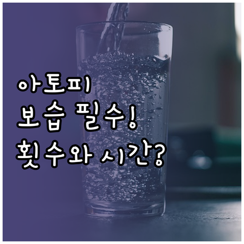겨울철 아토피 증상 심화 막는 보습제..
