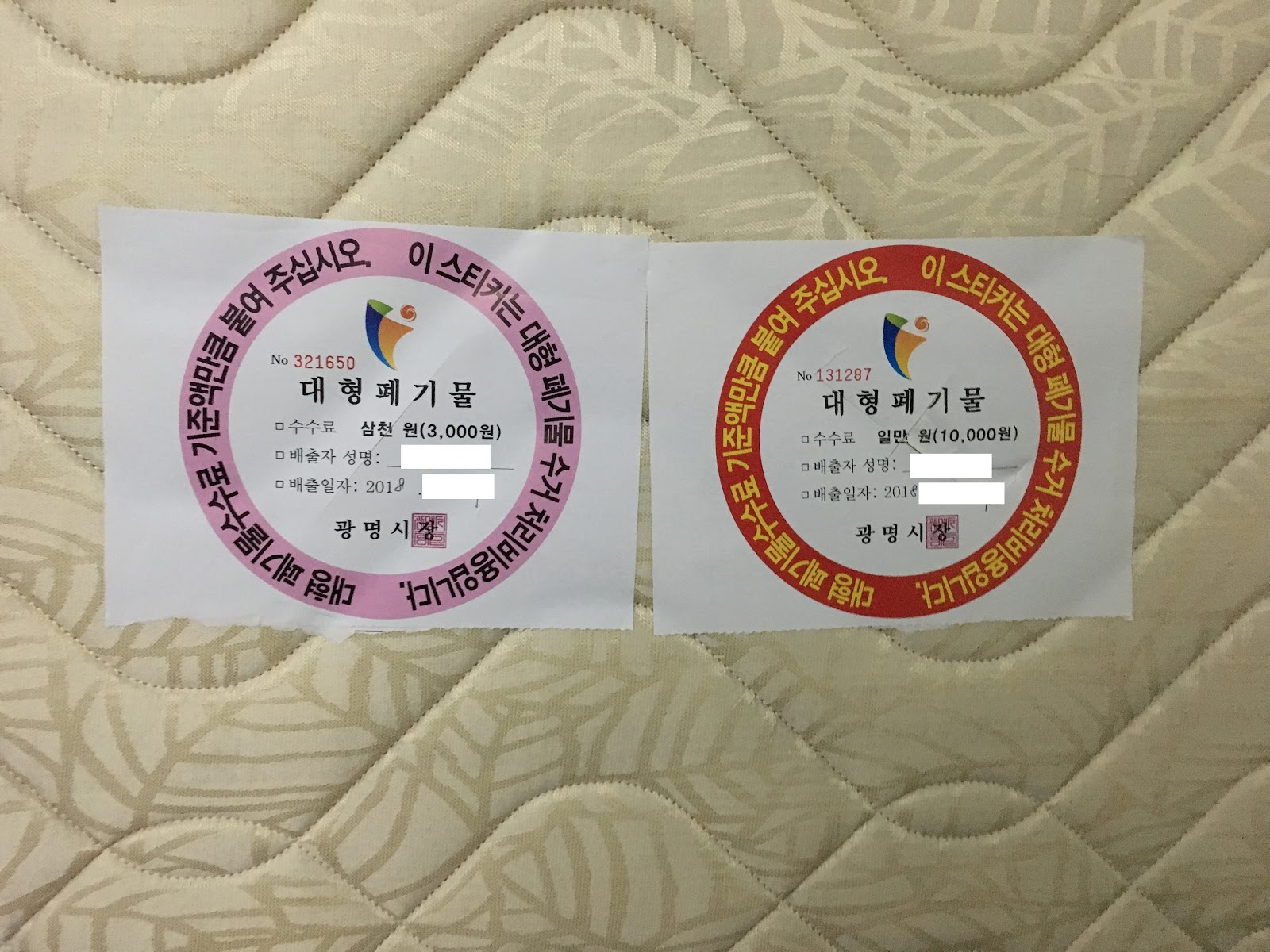 전남 여수시 폐기물 스티커 등록 및 배출 방법