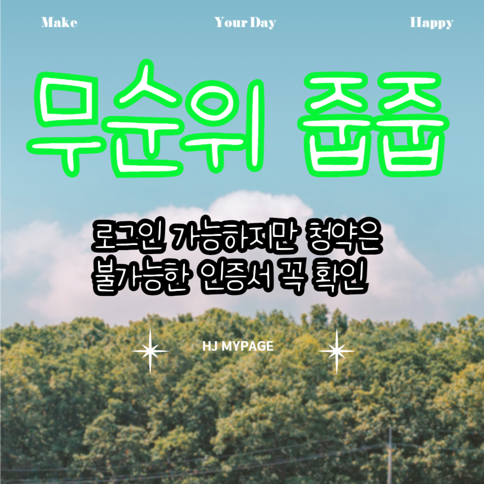 동탄역 롯데캐슬 무순위 줍줍