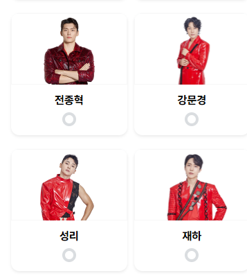 현역가왕2 출연자 및 출연진