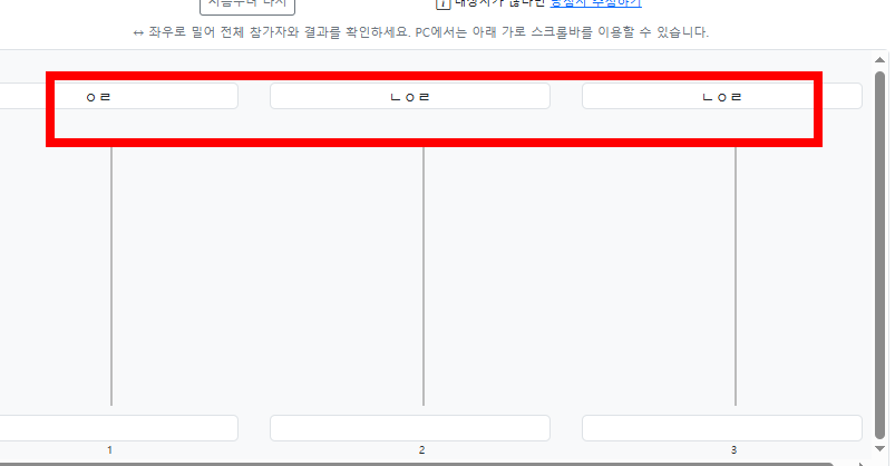 사다리타기 만들기 홈페이지