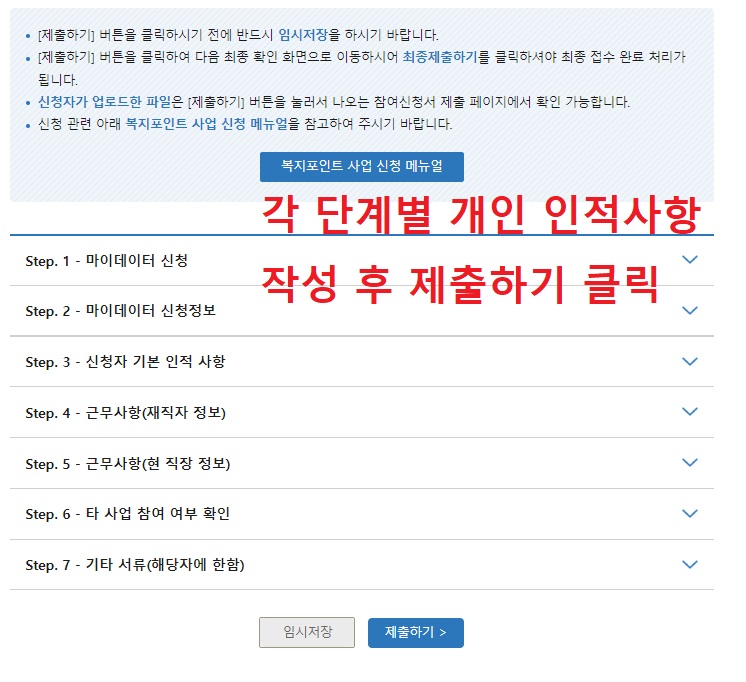 청년 복지포인트