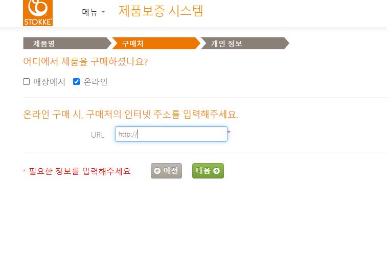 스토케트립트랩정품등록