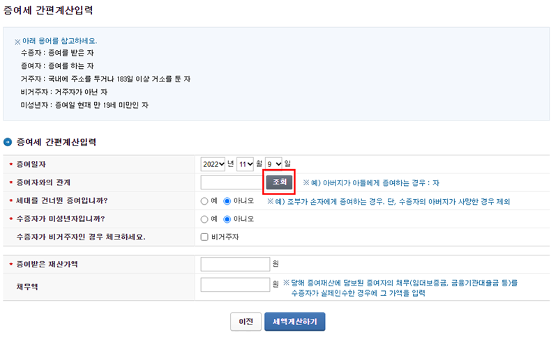 간편계산기입력