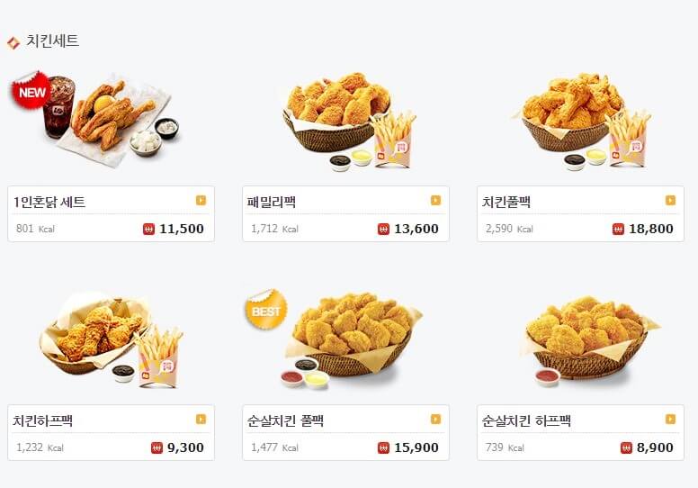 치킨-세트