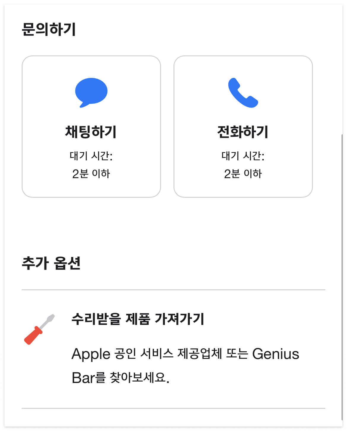 애플워치 수리하기