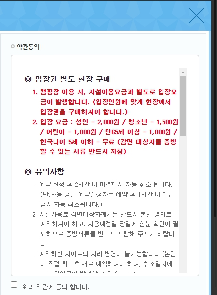 서울대공원 캠핑장 입장권