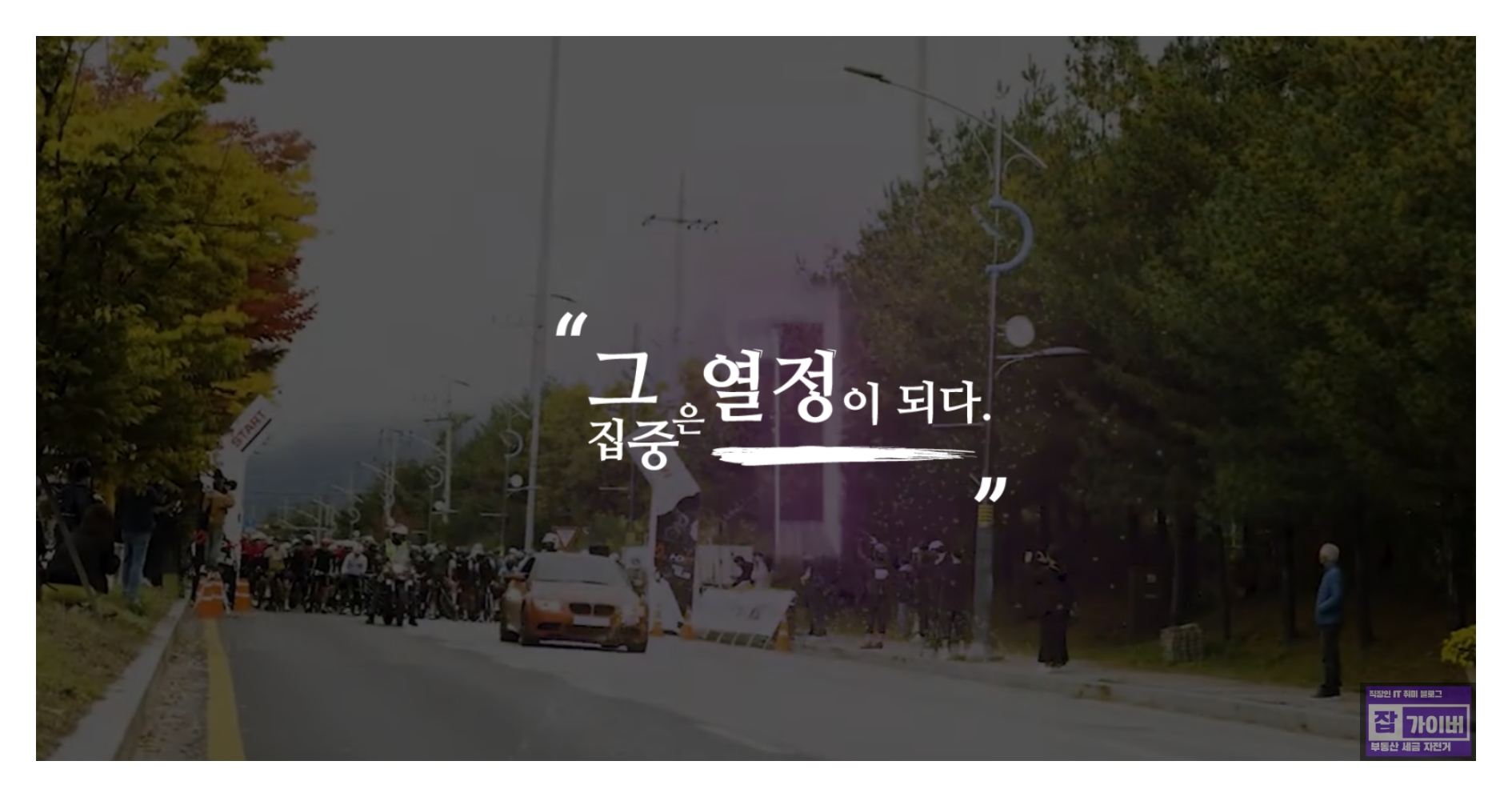 화천DMZ랠리 그룹 선택 안내 이미지