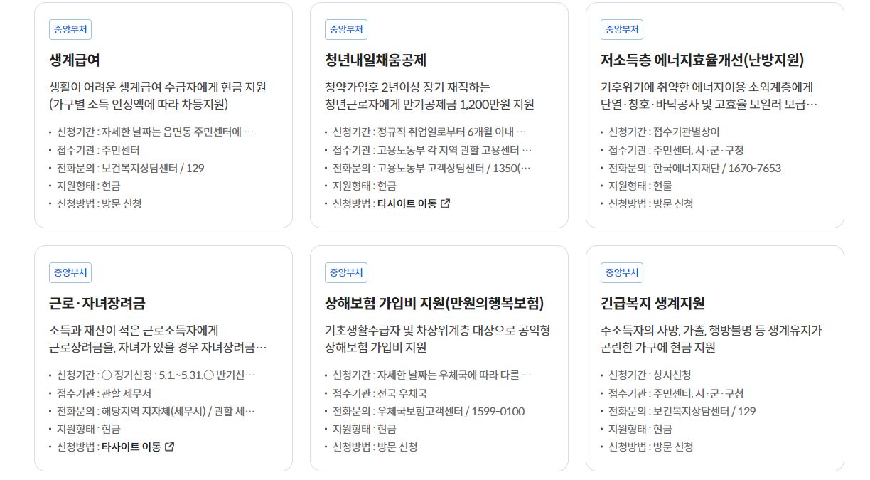 근로·자녀장려금 알아보기