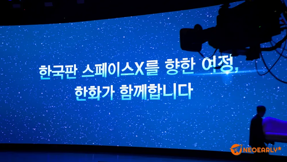 우주의 조약돌은 한국판 스페이스X를 준비 중인 한화그룹이 KAIST와 함께 진행하는 중학생 대상 프로그램이죠.
