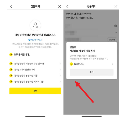 카카오톡 선물 환불 방법3