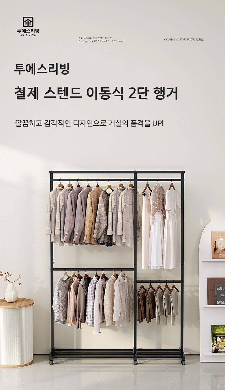 행거 고르는법 1단 2단 비교