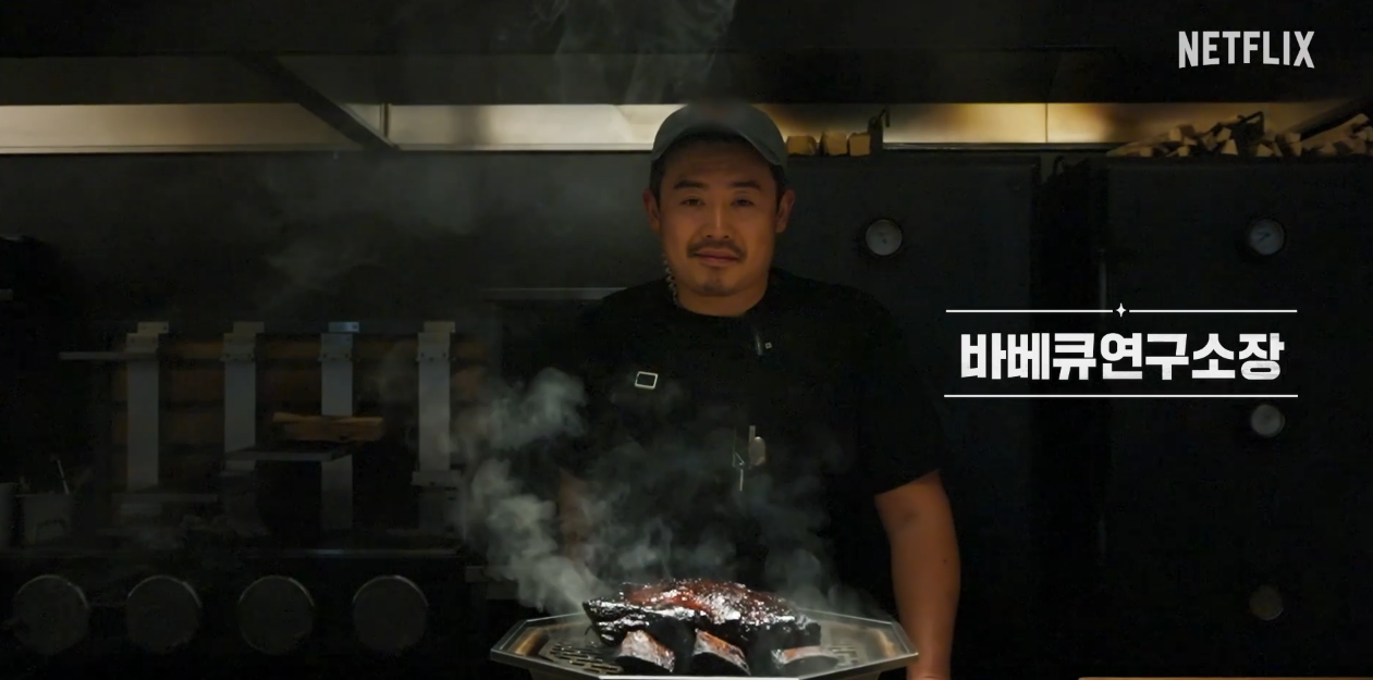 흑백요리사2