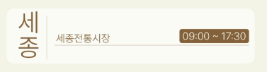 온누리상품권 환급 행사 참여 전통시장 list